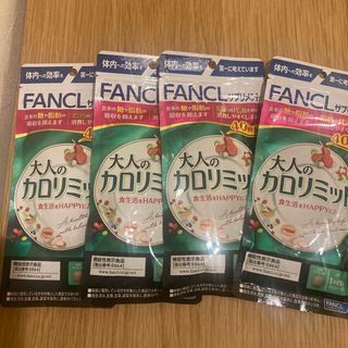 ファンケル(FANCL)の大人のカロリミット 40日分×4袋　480粒(ダイエット食品)