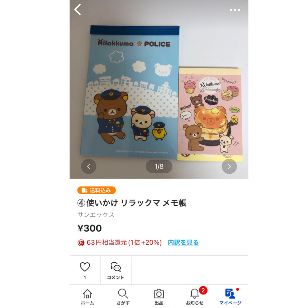 カモ井 マスキングテープ 他 エンタメ/ホビーのアニメグッズ(その他)の商品写真