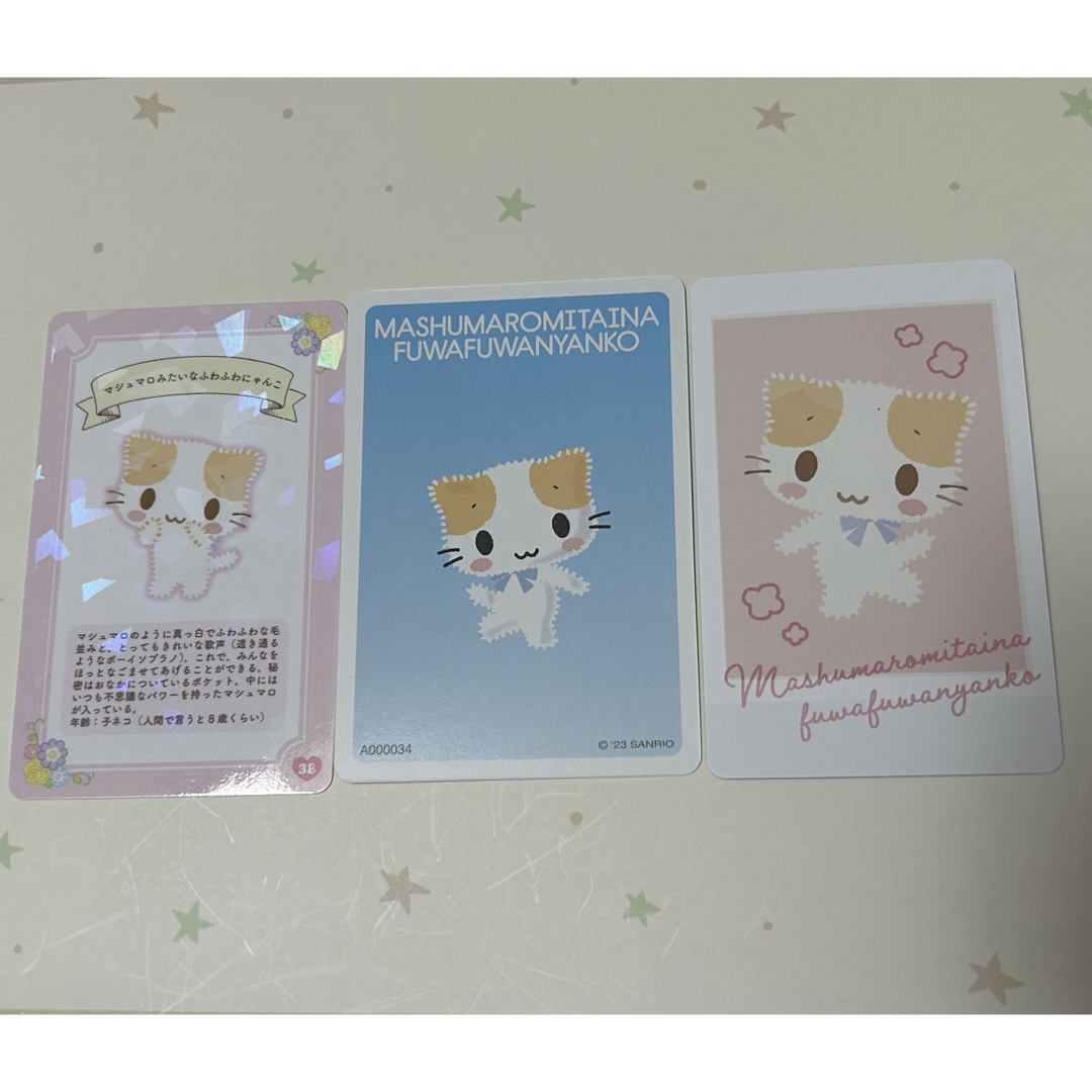 Sanrio サンリオ マシュマロみたいなふわふわにゃんこ ゲーム Sanrio サンリオ マシュマロみたいなふわふわにゃんこ ゲーム