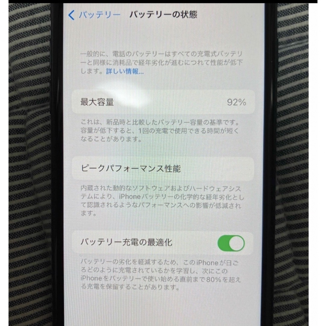 iPhoneSE第2世代(64GB)ブラック