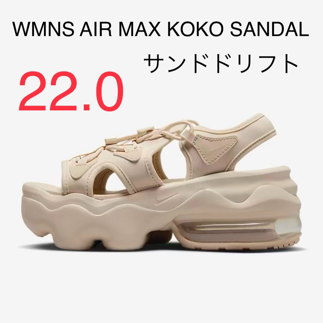 22cm エアマックスココ サンダル AIR MAX KOKO ナイキ