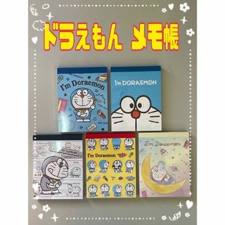 ドラエモン(ドラえもん)のドラえもん ミニメモ帳 5点セット(ノート/メモ帳/ふせん)