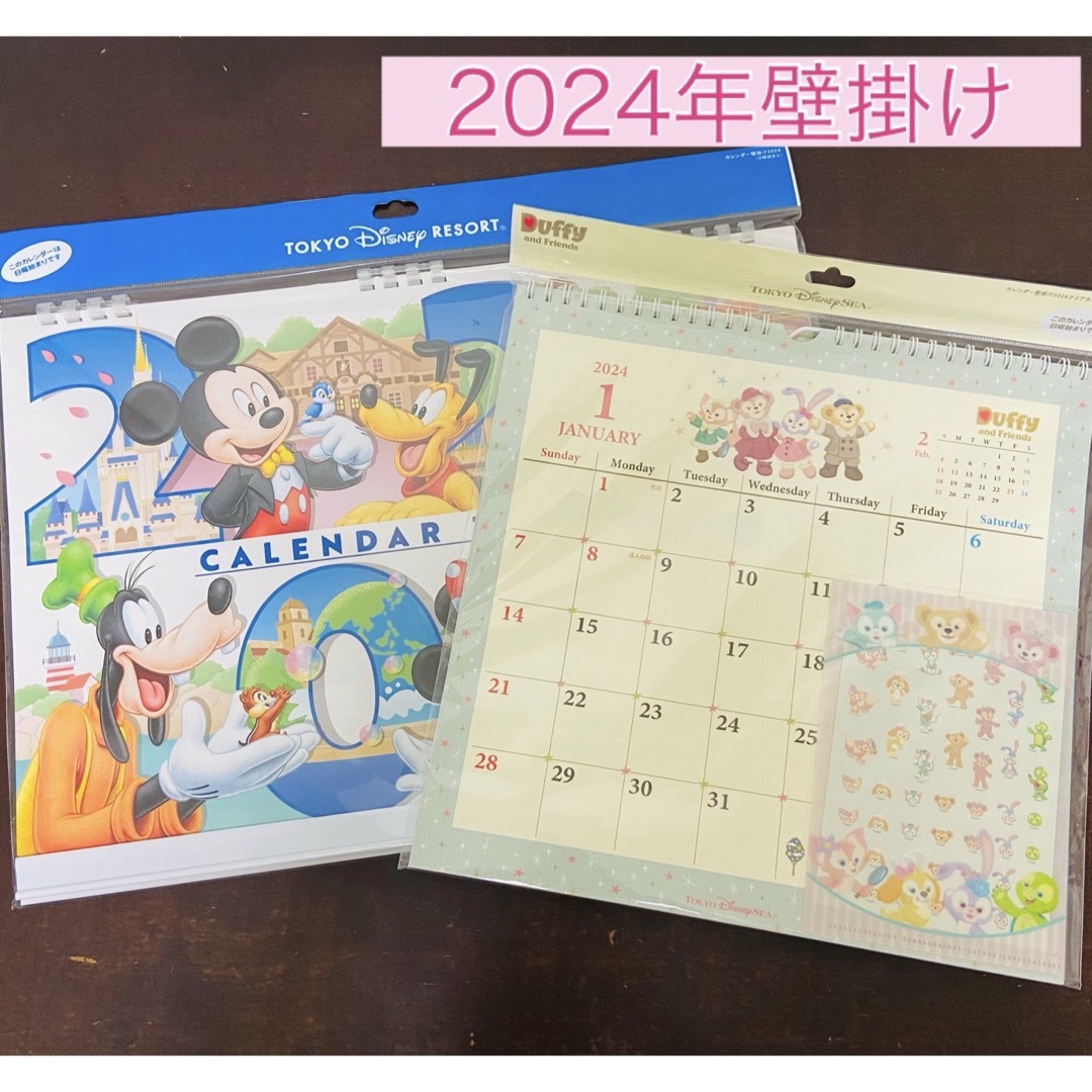 ディズニーリゾート カレンダー 壁掛け ミッキー ダッフィー 2個セット 新品 | フリマアプリ ラクマ
