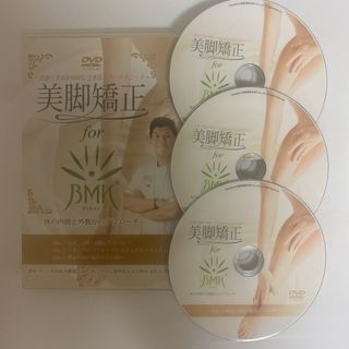 整体DVD【美脚矯正 for BMK Biken】西田佳司  (健康/医学)