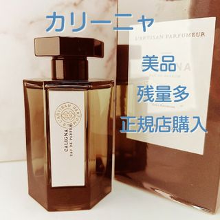 ラルチザンパフューム(L'Artisan Parfumeur)の美品⭐️「カリーニャ」ラルチザンパフューム100m　箱なし価格(香水(女性用))