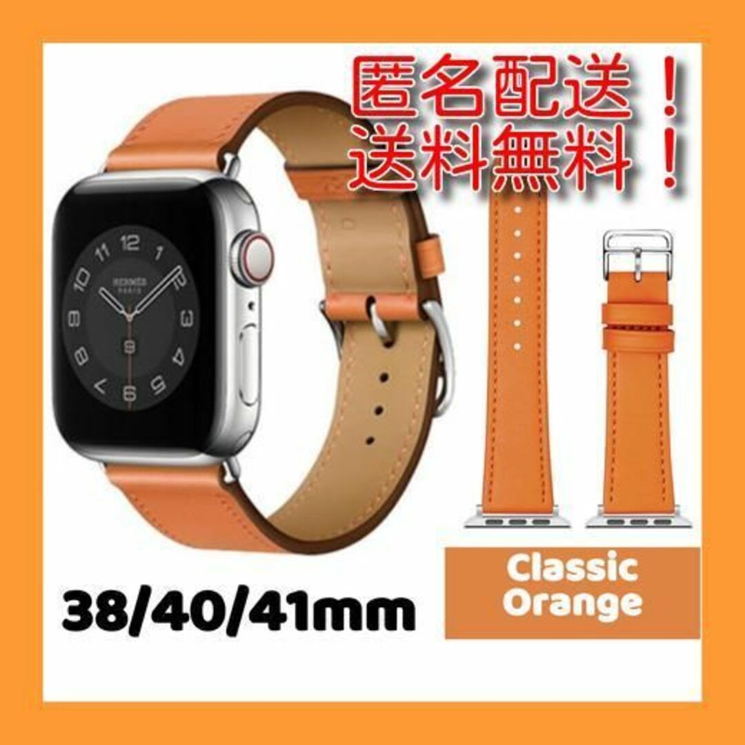 Apple Watch バンド 合皮 38 40 41mm クラシックオレンジ - 携帯電話