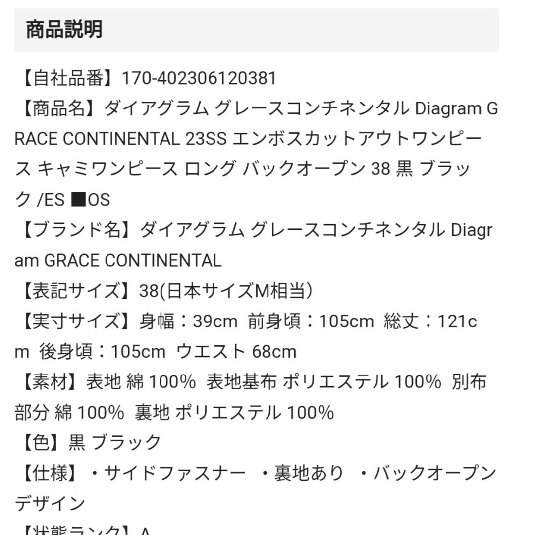 GRACE CONTINENTAL(グレースコンチネンタル)のダイアグラム　ジャガードワンピース レディースのワンピース(ロングワンピース/マキシワンピース)の商品写真