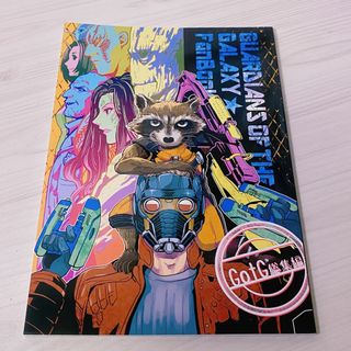 同人誌　マーベル　ガーディアンズ・オブ・ギャラクシー　GotG　再録本(一般)