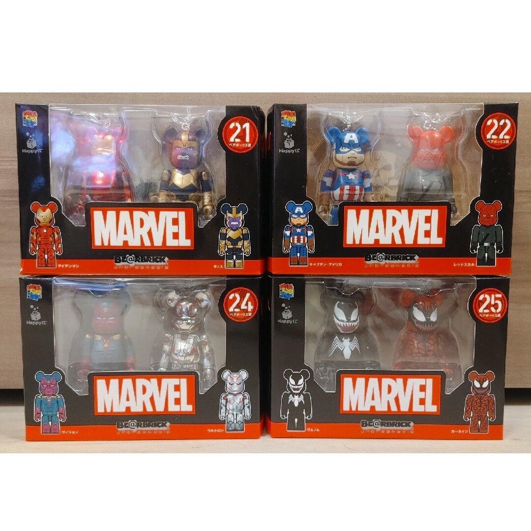 ハッピーくじ　BE@RBRICK 100%　MARVEL