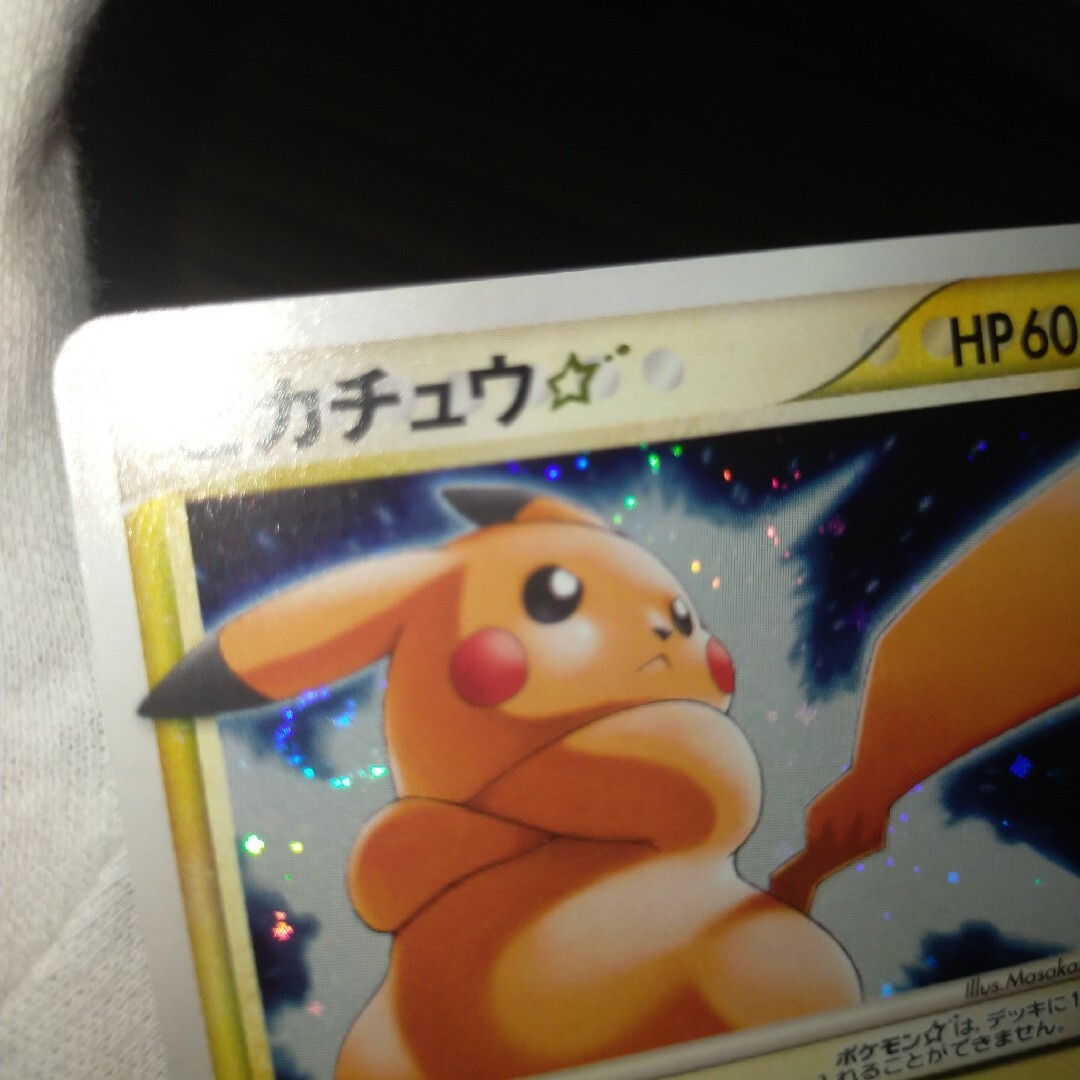 ポケモン - ポケモンカード 渦巻き ピカチュウ スター 色違いの通販 by