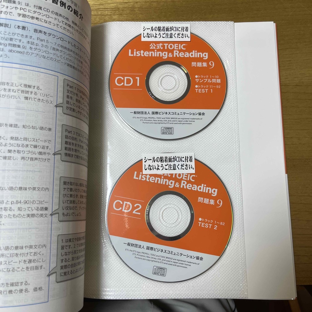 国際ビジネスコミュニケーション協会(コクサイビジネスコミュニケーションキョウカイ)の公式ＴＯＥＩＣ　Ｌｉｓｔｅｎｉｎｇ　＆　Ｒｅａｄｉｎｇ　問題集 音声ＣＤ２枚付  エンタメ/ホビーの本(資格/検定)の商品写真