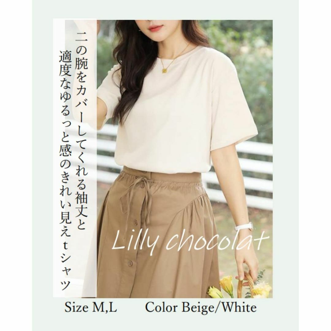 [Lilly chocolate] [リリー ショコラ] tシャツ レディース 5