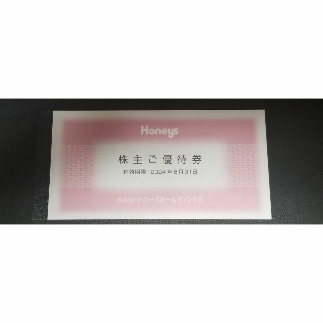 ハニーズ　株主優待（Honeys）7000円分