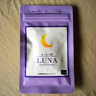 LUNA  ハーバルサプリメント まったり期(その他)