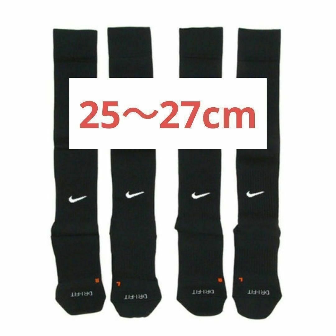 NIKE(ナイキ)のはりママ様専用品　NIKE　サッカーソックス　25～27cm　黒　2足セット メンズのレッグウェア(ソックス)の商品写真