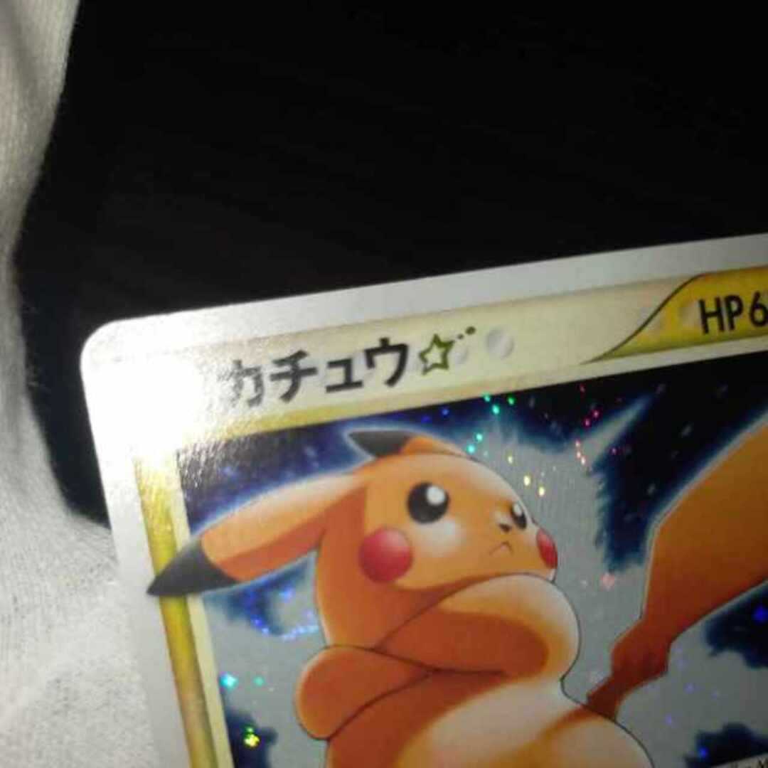 ポケモンカード　ピカチュウ　スター