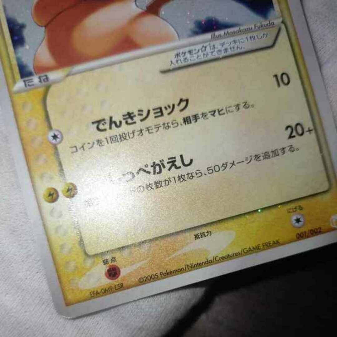 ポケモンカード 渦巻き ピカチュウ スター 色違い