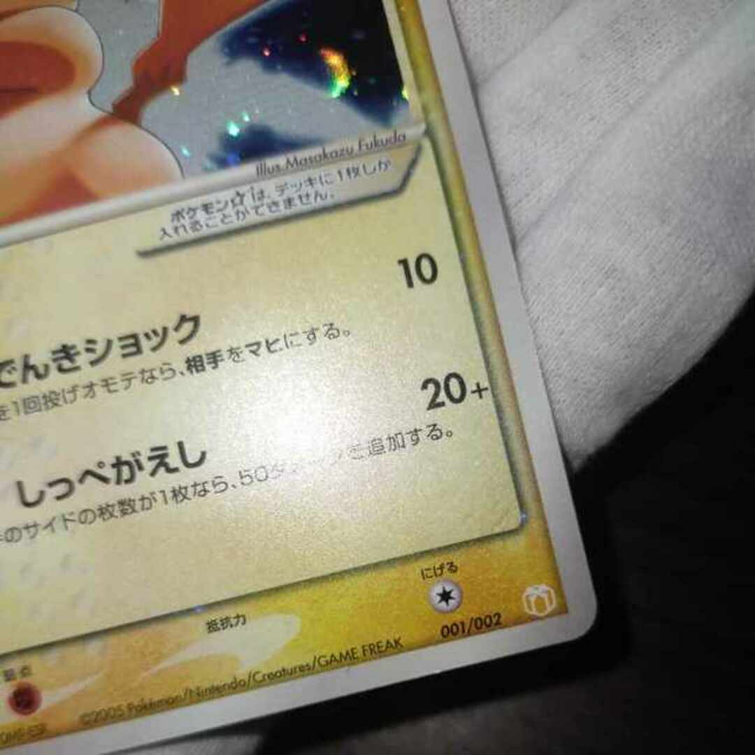 ポケモンカード 渦巻き ピカチュウ スター 色違い