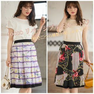 トッコ(tocco)のtocco ほぼ未使用♡ リバーシブルスカート(ひざ丈スカート)