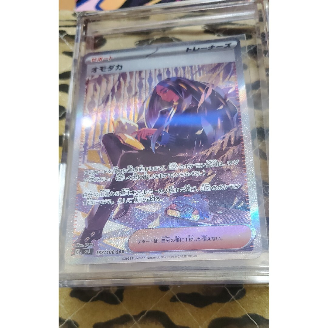 ポケモンカード 黒炎の支配者 オモダカ SARの通販 by カズ's ポケモンカード 黒炎の支配者 オモダカ SARの通販 by カズ's