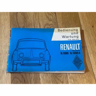 ルノー(RENAULT)のルノー　ドーフィン R.1090 取扱説明書 renault  dauphine(カタログ/マニュアル)