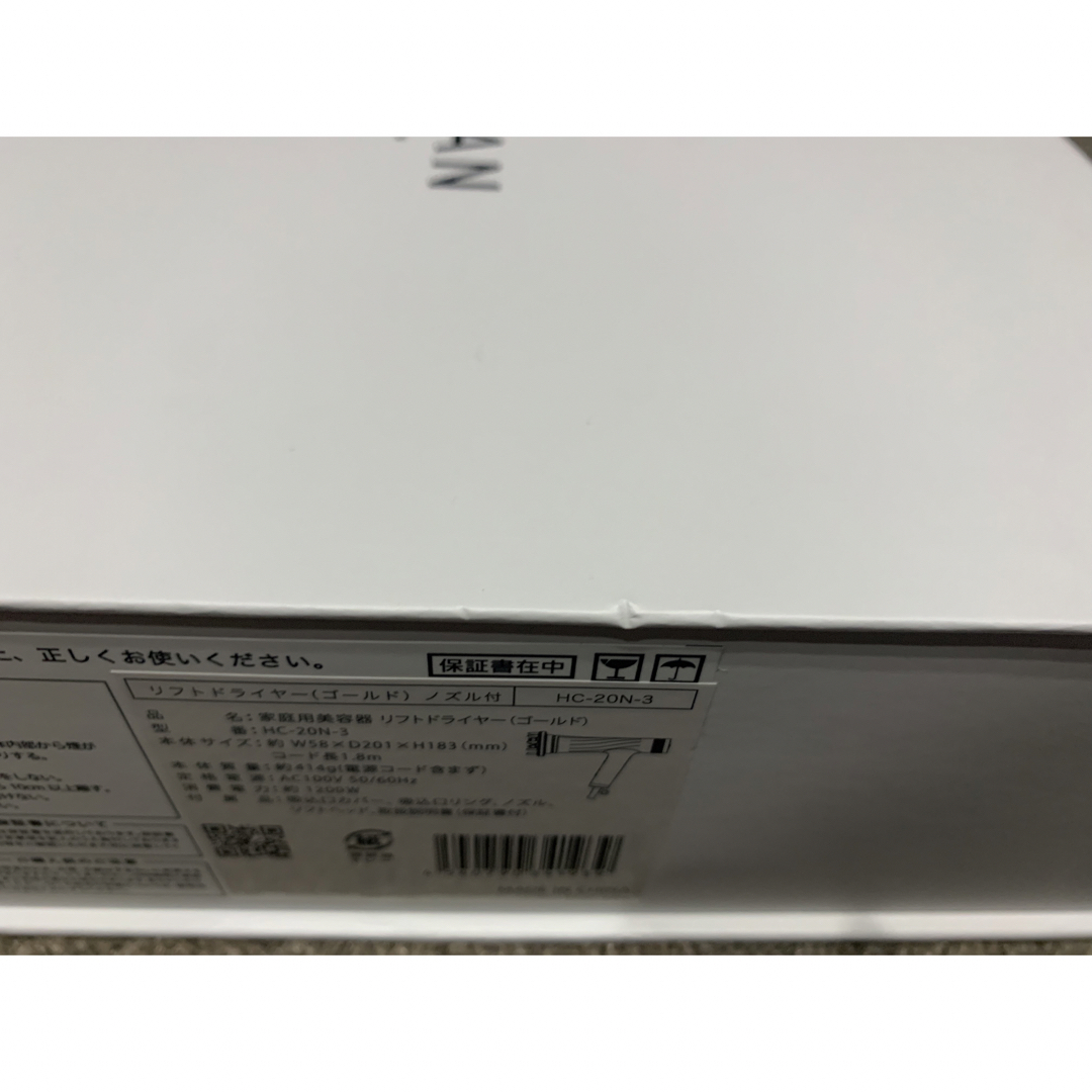 YA-MAN - 新品未開封 YA-MAN リフトドライヤー HC-20N-3の通販 by