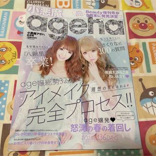 小悪魔agehaの通販 200点以上(エンタメ/ホビー) | お得な新品・中古