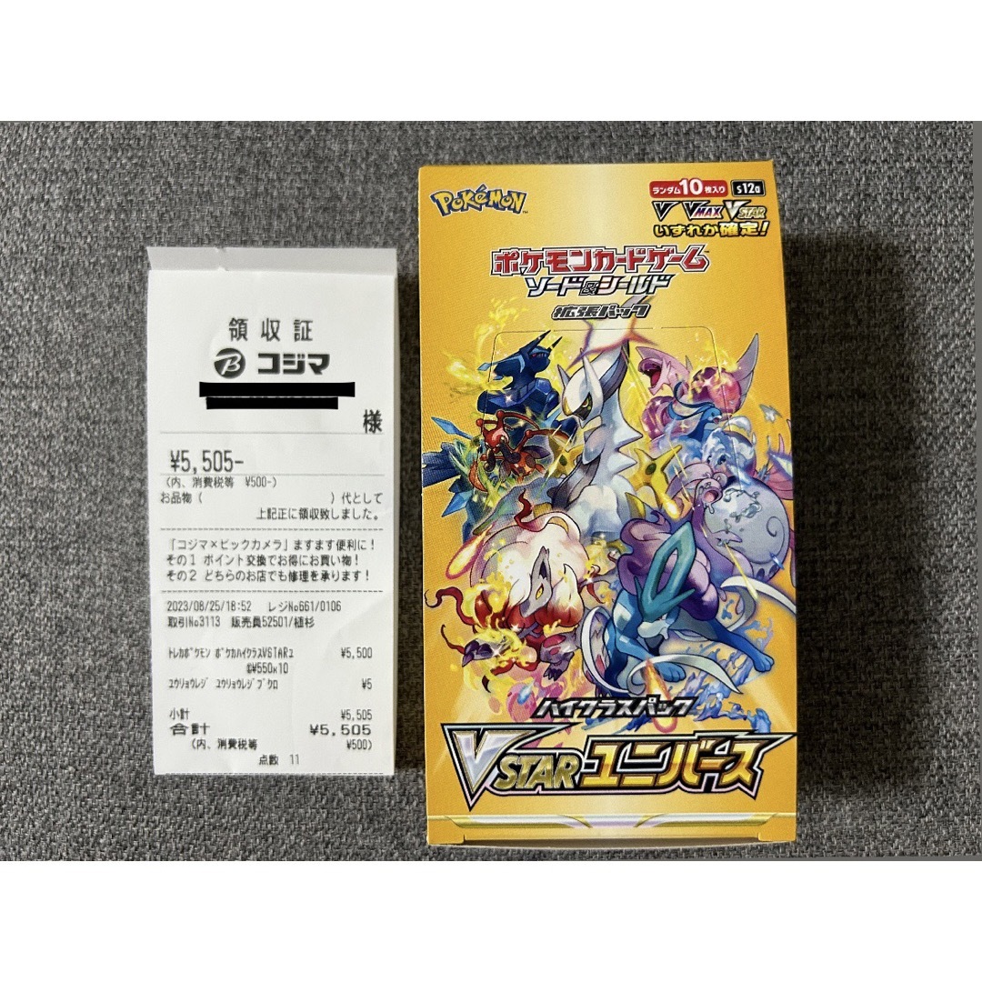 ポケモン(ポケモン)のポケモンカード　Vstarユニバース　Vスターユニバース　シュリンクなし　BOX エンタメ/ホビーのトレーディングカード(Box/デッキ/パック)の商品写真