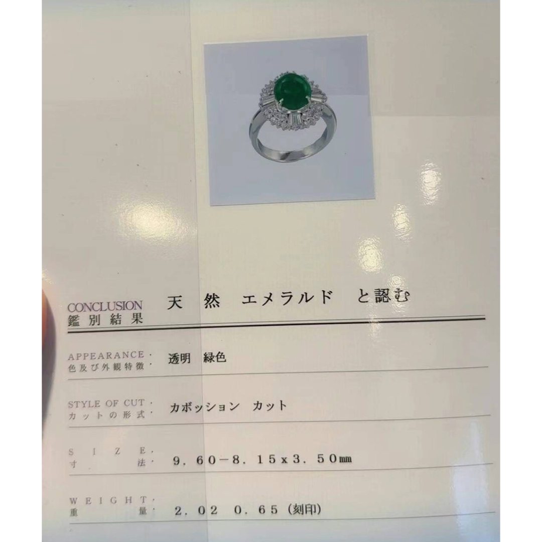 最高級コロンビア産エメラルド2.02ct D0.65 リング　9号　鑑別書あり レディースのアクセサリー(リング(指輪))の商品写真