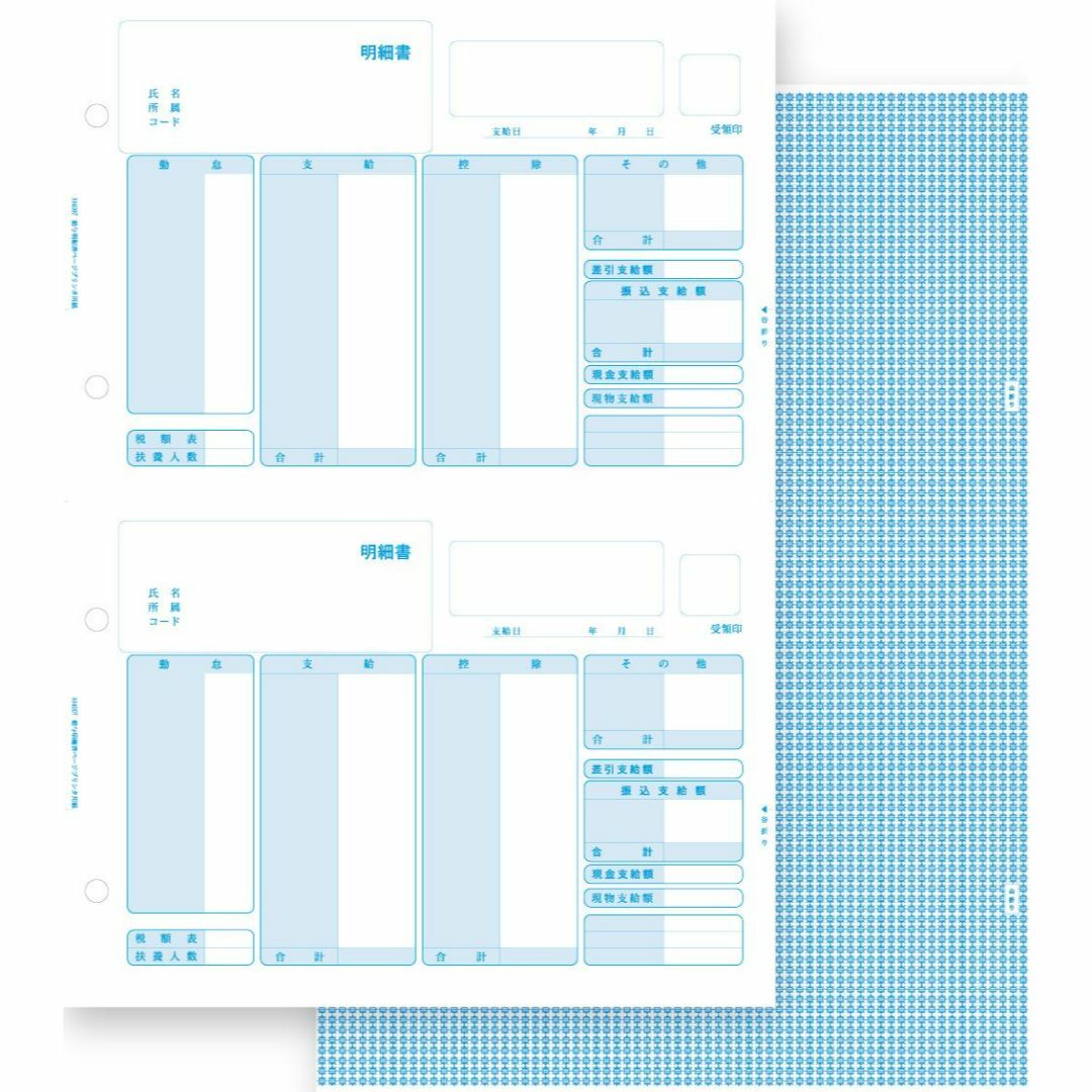 特価商品弥生 給与明細書334007対応用紙 500枚