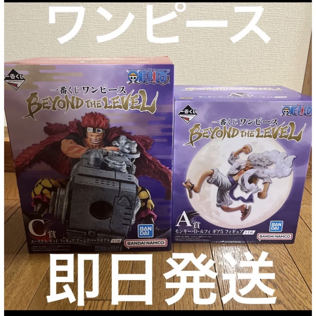 一番くじワンピースBEYONDTHELEVEL A賞 C賞