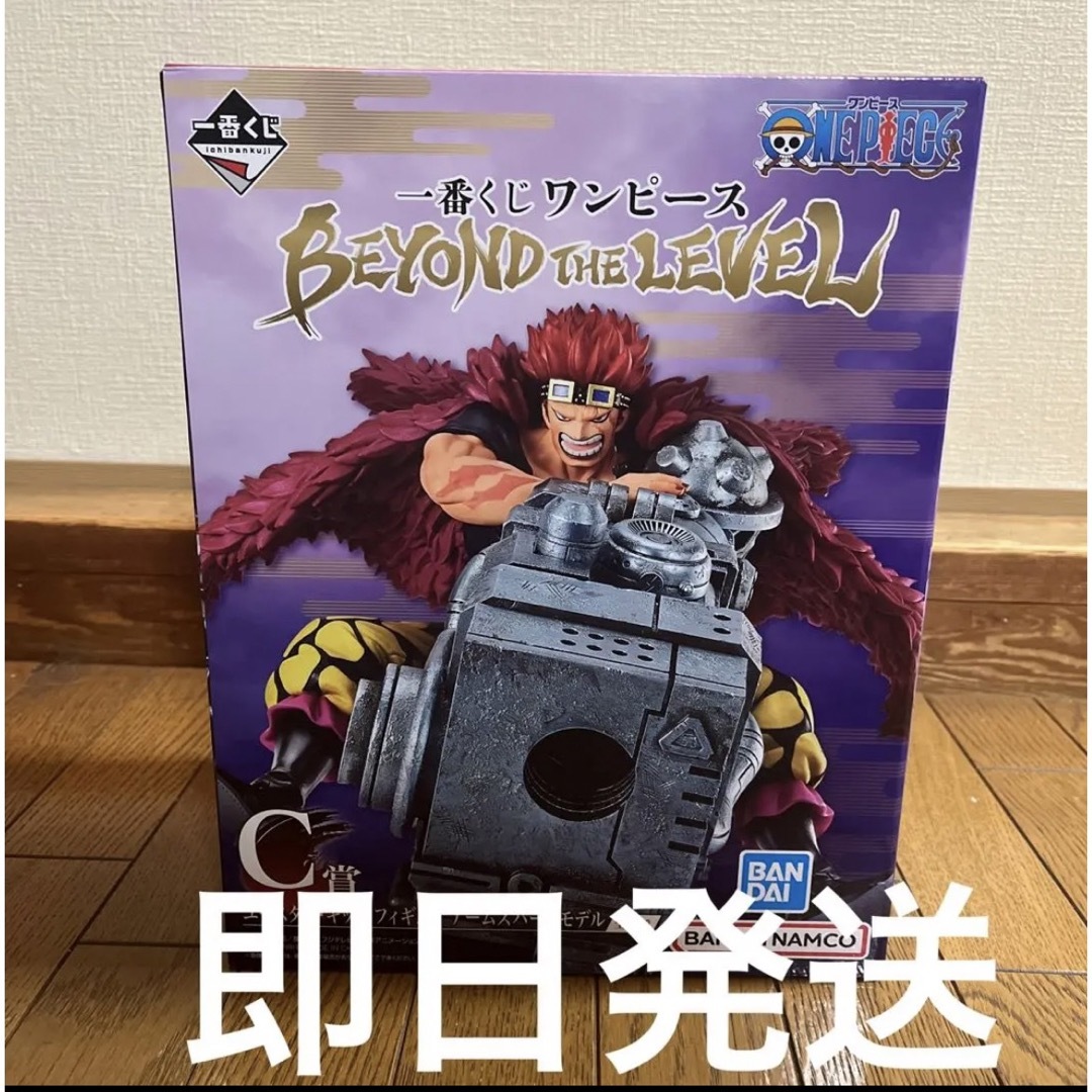 即日発送‼️ワンピース 一番くじBEYOND THE LEVEL Ｃ賞 キッド | フリマアプリ ラクマ