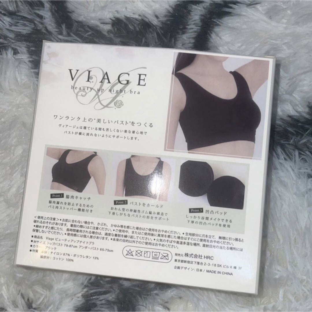 VIAGE ナイトブラ