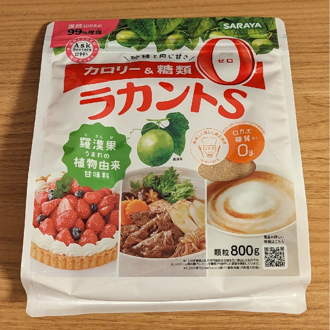 サラヤ ラカントS 自然派甘味料 顆粒 800g