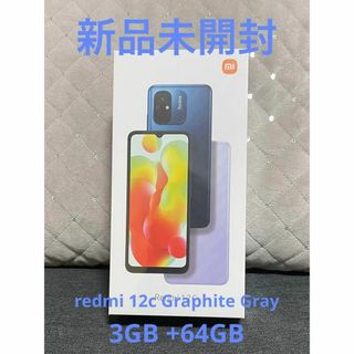 新品未開封本体Xiaomi Redmi 12C 3+64GB グラファイトグレー