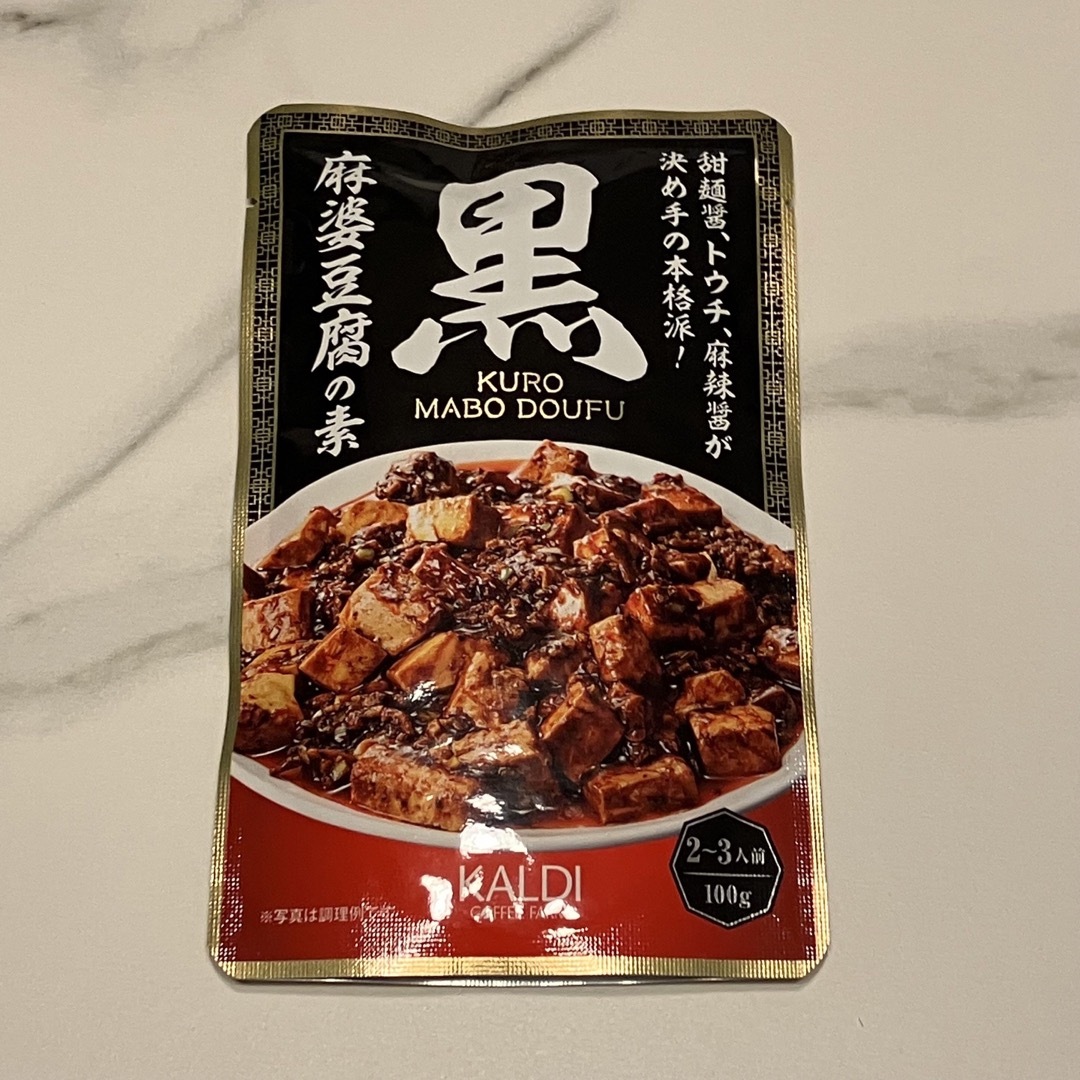 KALDI(カルディ)の【1個】カルディ　黒麻婆豆腐の素　100g 食品/飲料/酒の加工食品(レトルト食品)の商品写真