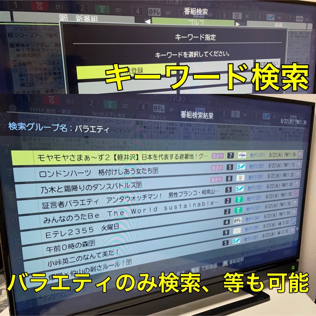 東芝 - 【超多機能 ゲームモード 薄型省電力 録画】40型 液晶テレビ