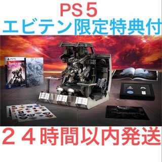 ソニー(SONY)のPS5 アーマードコア6 プレミアムコレクターズエディション エビテン(家庭用ゲームソフト)