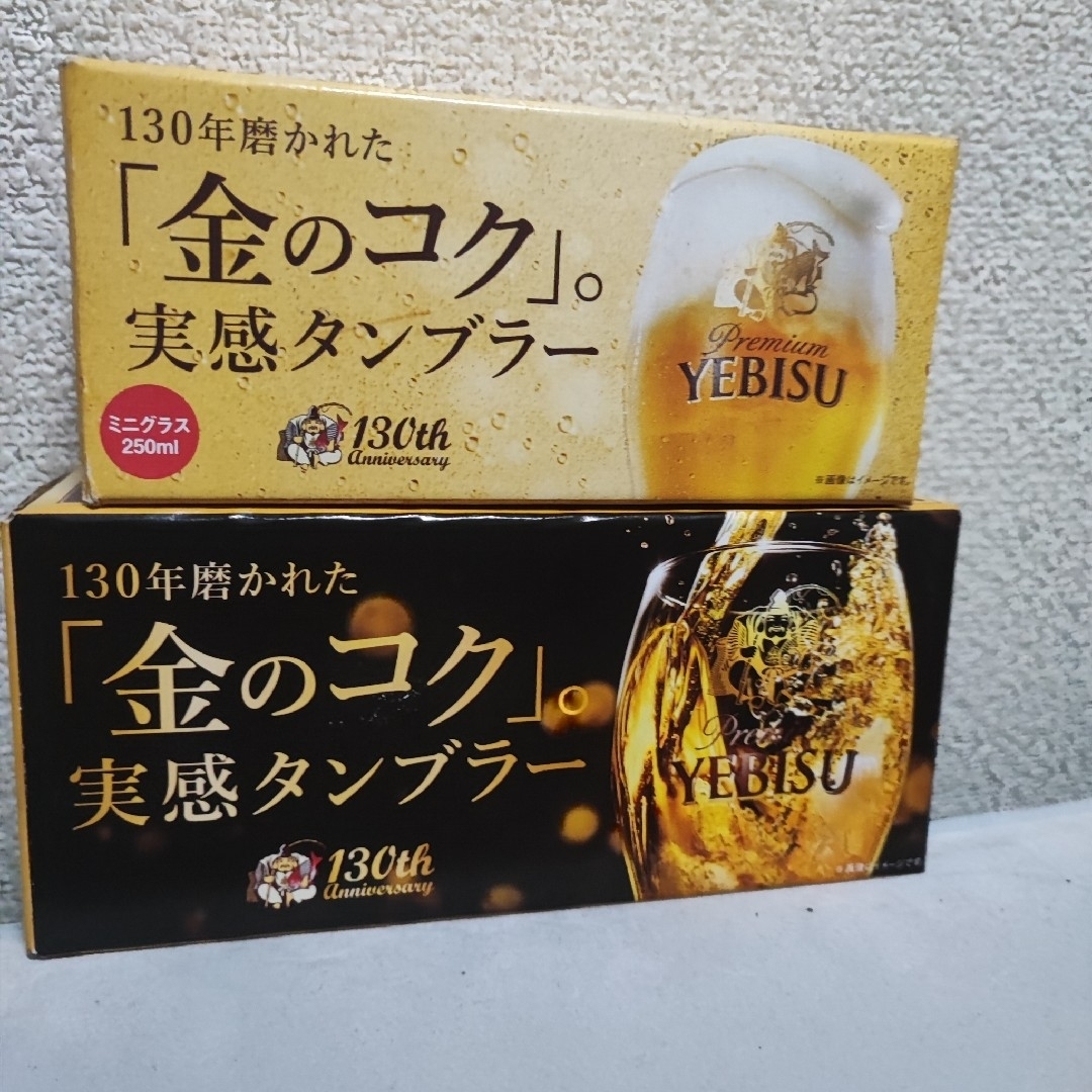 サッポロ(サッポロ)のエビスビール 「金のコク 」タンブラー  130th インテリア/住まい/日用品のキッチン/食器(タンブラー)の商品写真