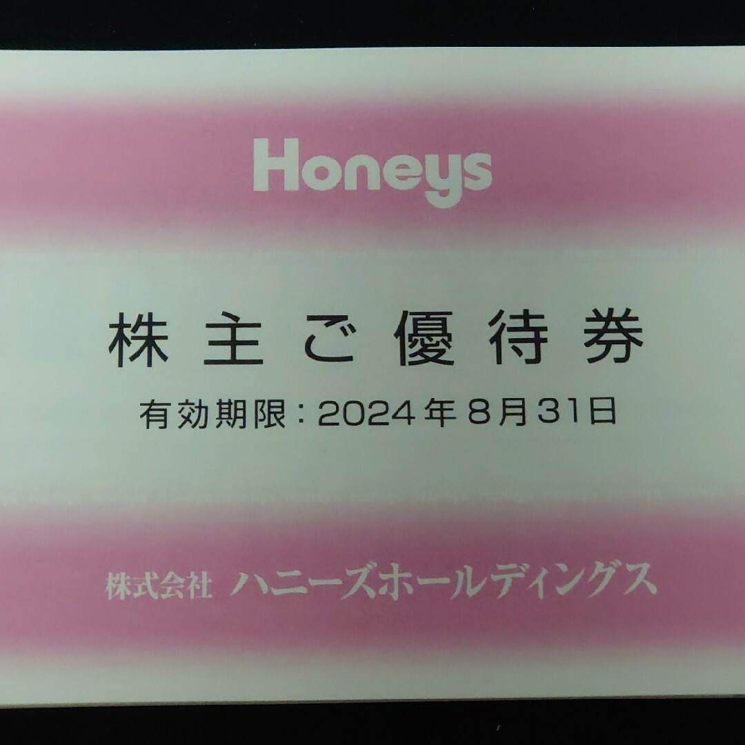 HONEYS(ハニーズ)の3000円分 ハニーズ株主優待券 チケットの優待券/割引券(ショッピング)の商品写真