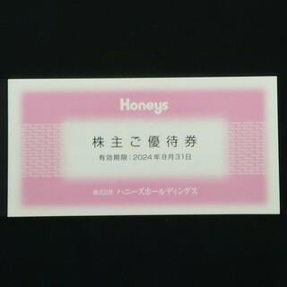 ハニーズ(HONEYS)の3000円分 ハニーズ株主優待券(ショッピング)