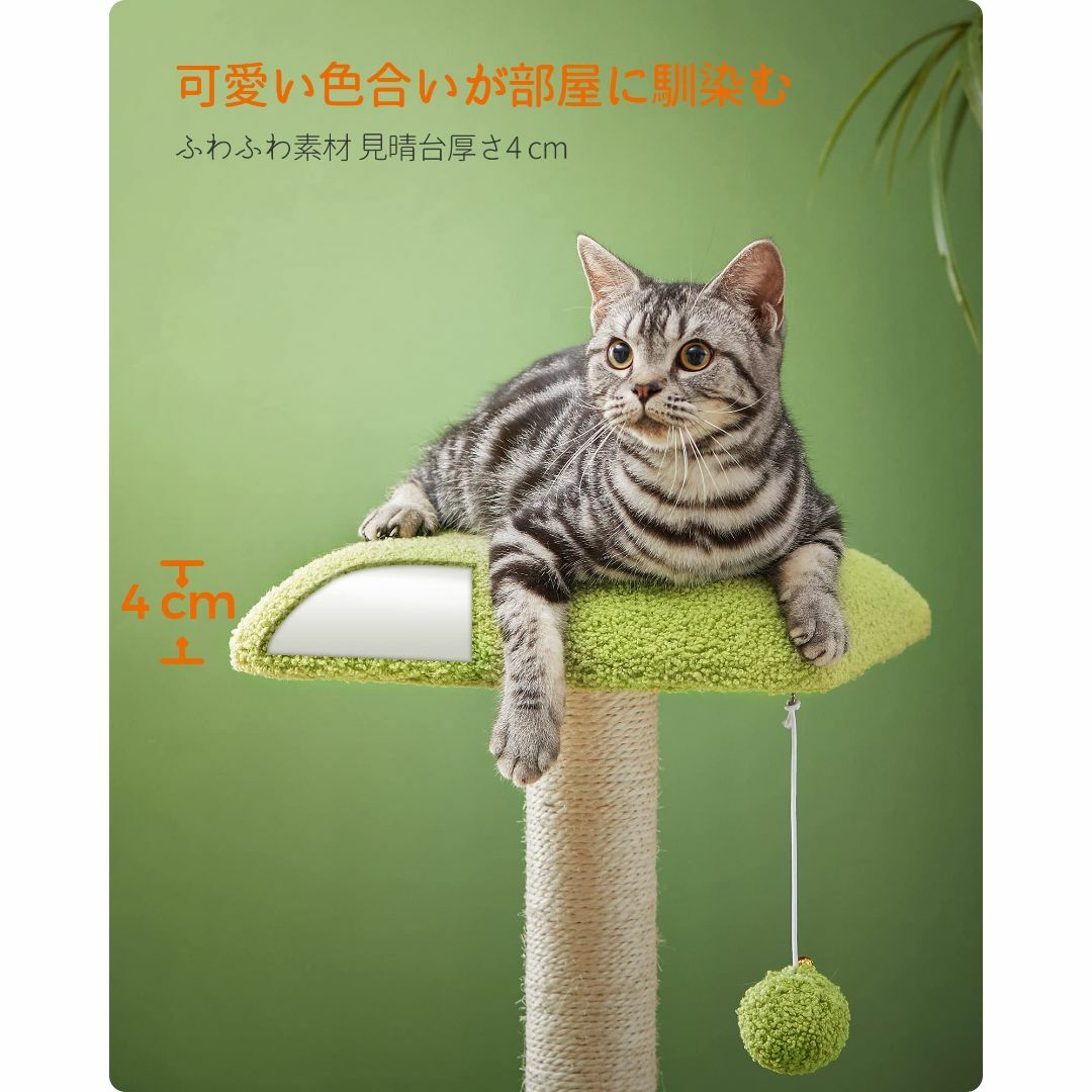 FEANDREA 猫タワー キャットタワー シニア 省スペース 可愛い 天然麻紐