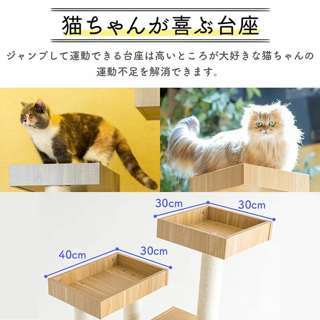 【色: ナチュラル】アイリスプラザ キャットタワー 人気 据え置き型 木製 おう