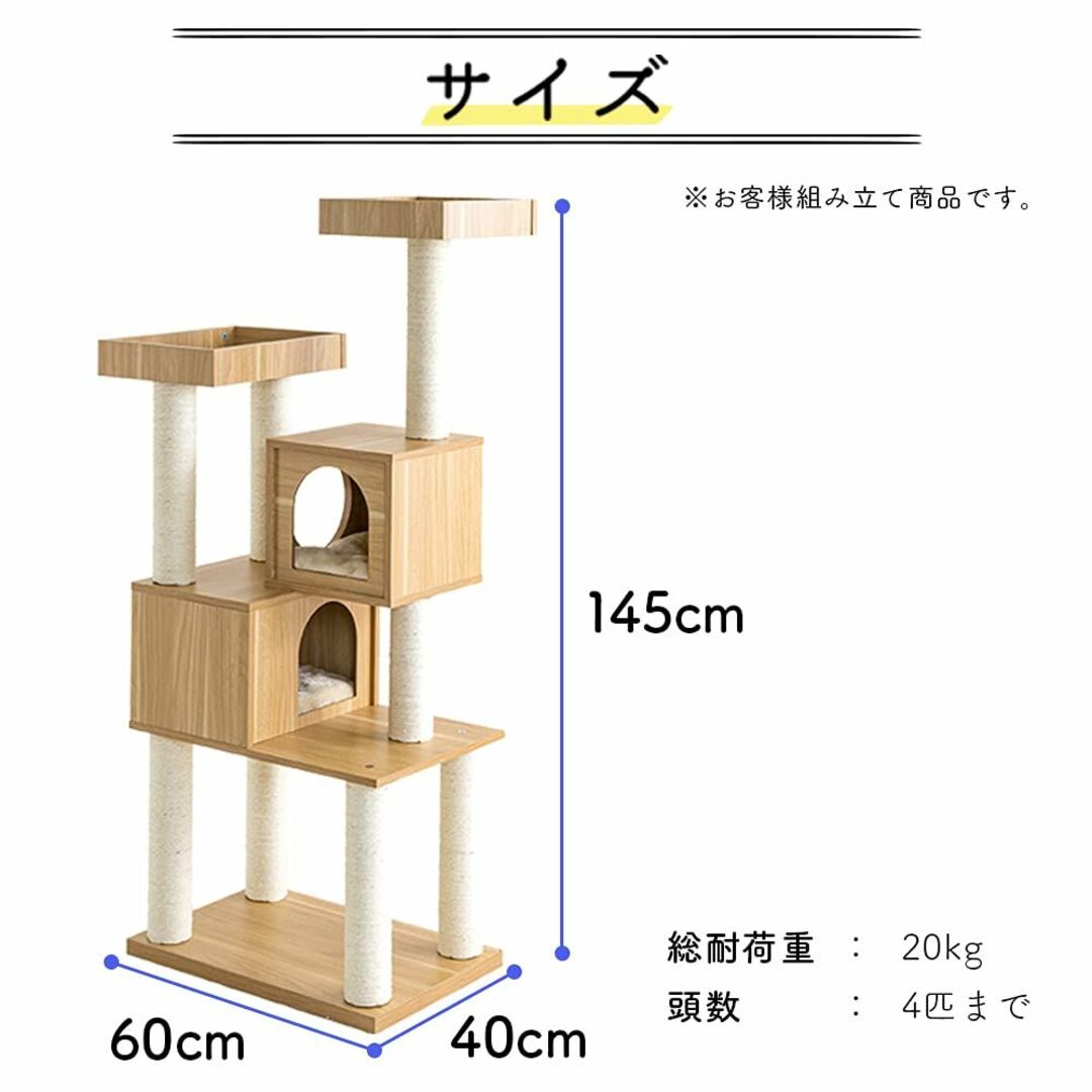 【色: ナチュラル】アイリスプラザ キャットタワー 人気 据え置き型 木製 おう