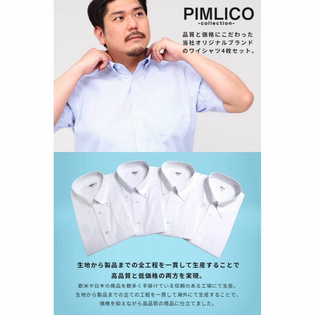 PIMLICO] [サカゼン] ワイシャツ 半袖 大きいサイズ メンズ 4枚セ ...