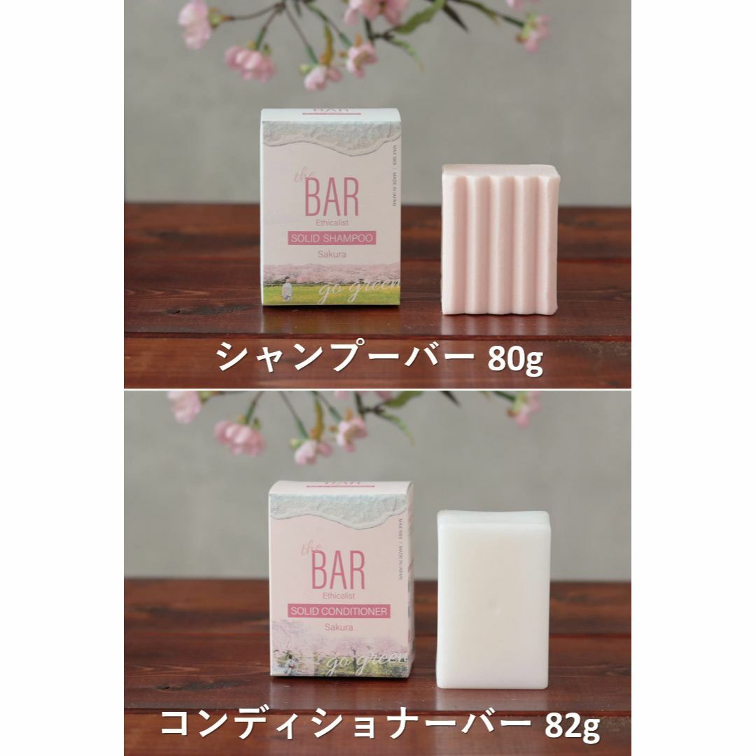 【新着商品】TheBAR 固形シャンプー＆固形コンディショナーセット Sakur コスメ/美容のヘアケア/スタイリング(シャンプー)の商品写真