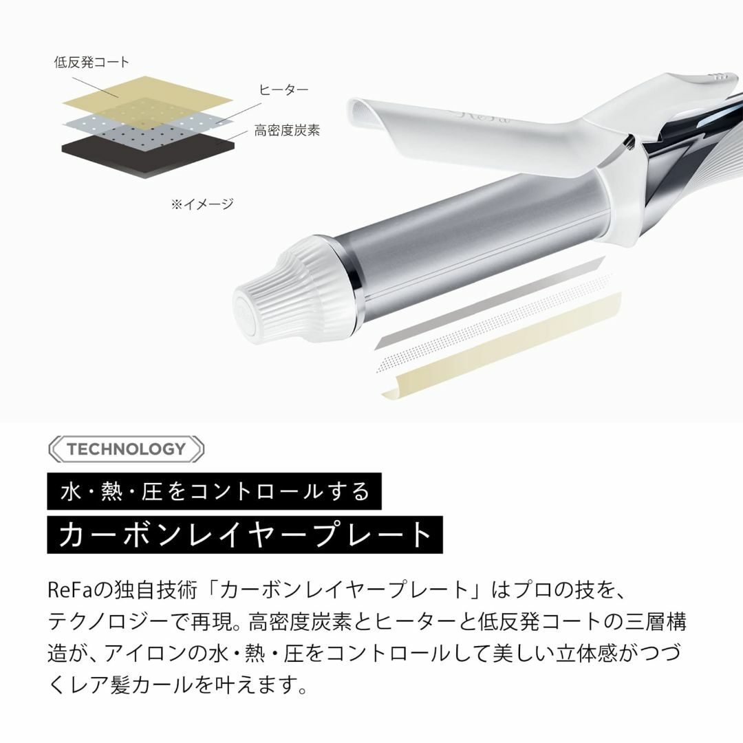 【特価セール】公式ストア限定ReFa CURL IRON26 リファ カール ア 2