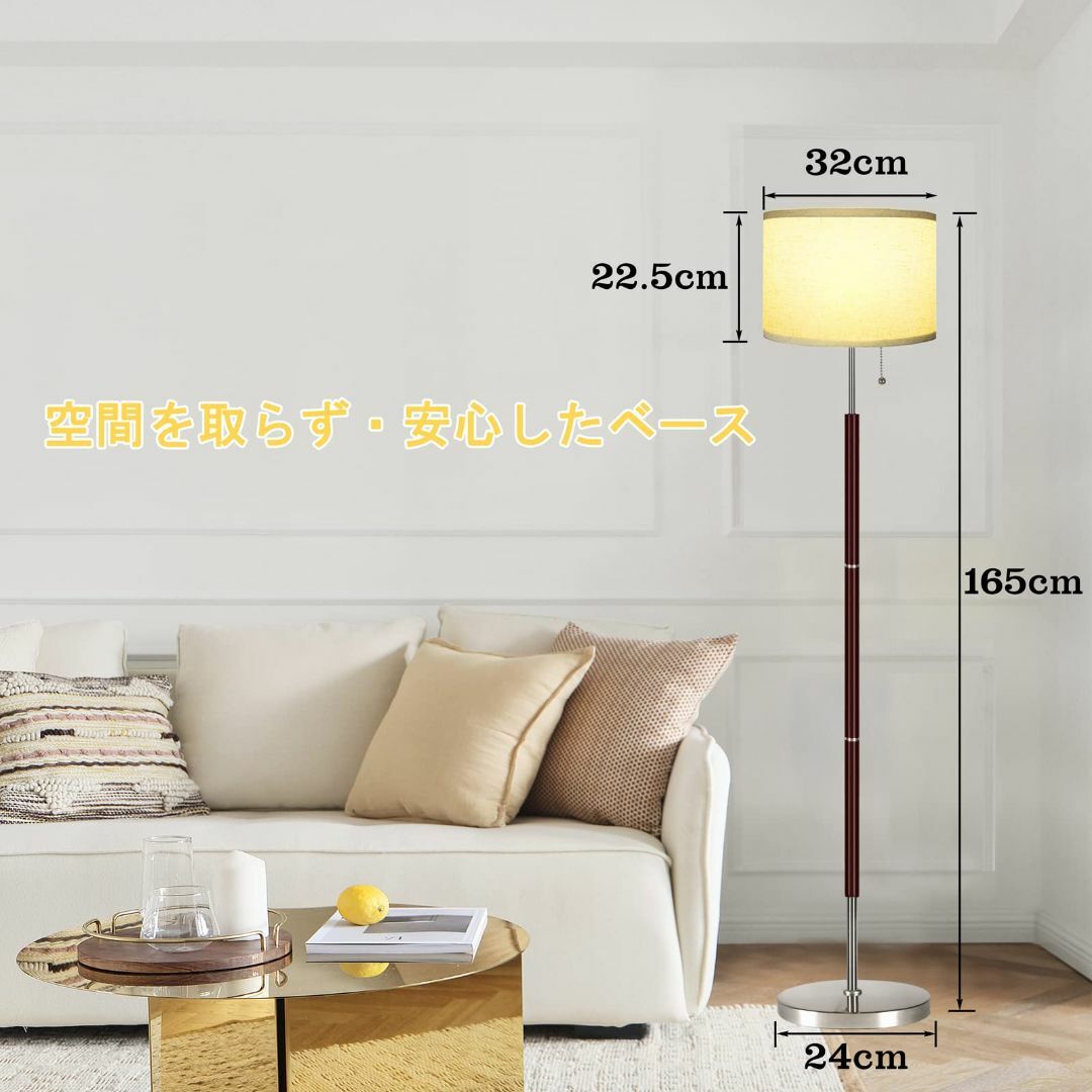 【数量限定】SEWWTBTLIFE フロアライト LED フロアランプ スタンド