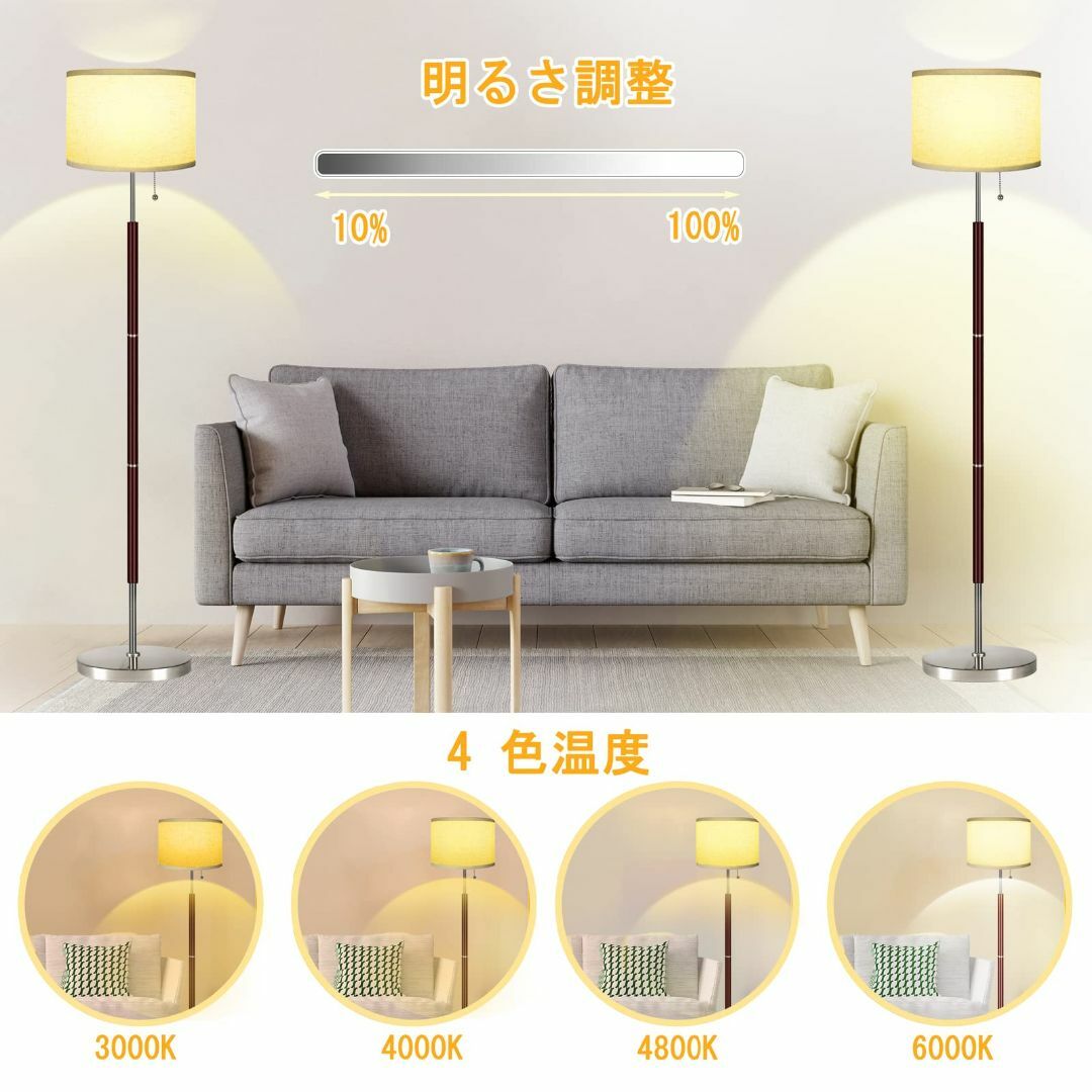 【数量限定】SEWWTBTLIFE フロアライト LED フロアランプ スタンド
