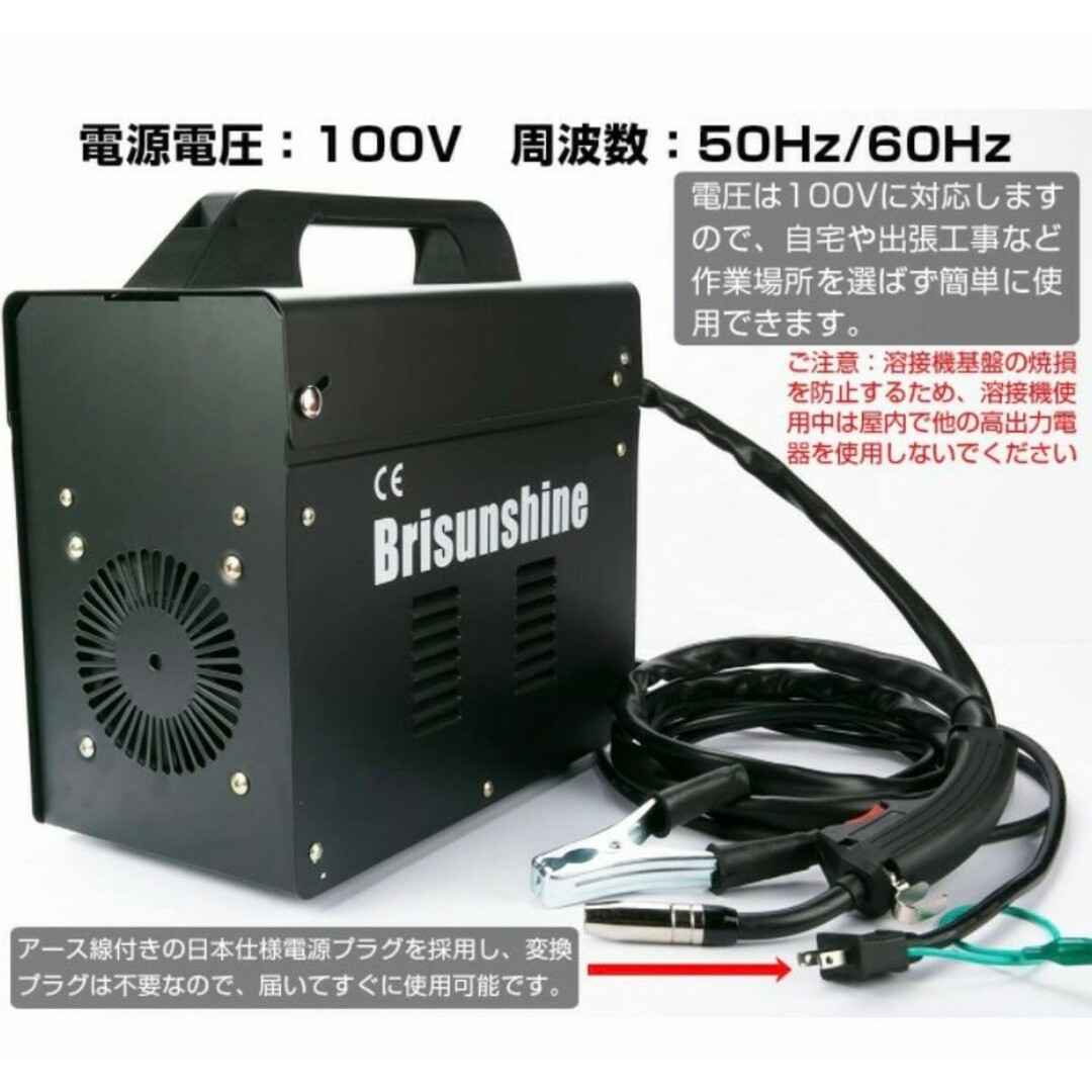 半自動 溶接機 100V ノンガス アーク 電流 4段階調整 変換プラグ不要